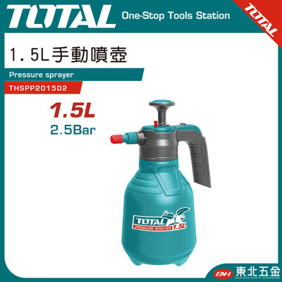 附發票 TOTAL 1.5L手動噴壺 噴瓶 (THSPP201502) 氣壓式噴壺 澆花器!