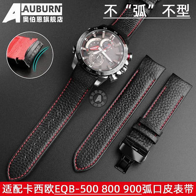 代用錶帶 手錶配件 適配卡西歐edifice系列5512 EQB-800 EQB-900 EQB-500弧口皮錶帶