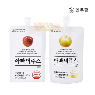 韓國 YEONDOOFARM 蘋果汁/水梨汁 100ml #真馨坊- 果汁/兒童果汁/妍杜農場