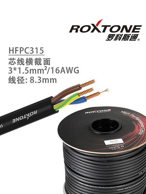 羅科斯通國標銅芯電線軟線3芯RVV電纜線2.5平方三相護套線電源線