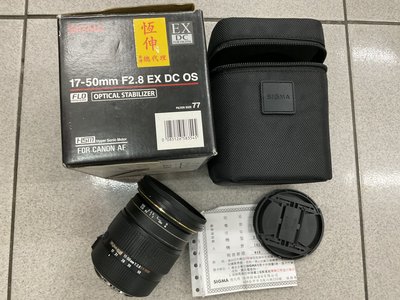 [保固一年] [高雄明豐] SIGMA 17-50mm F2.8 EX DC OS HSM For canon[B24]