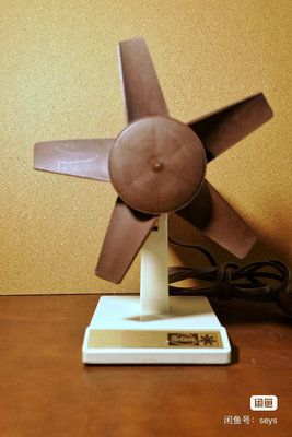 中古德國產Helios小風扇，太空時代的產品，塑料機身，橡膠