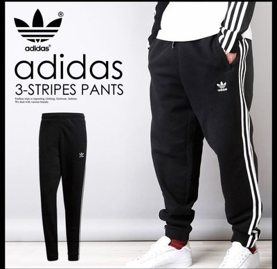 寬鬆版型正流行Adidas originals  CW2981 joggers 新款三線 縮口褲 M號 全新真品 歐洲公司貨