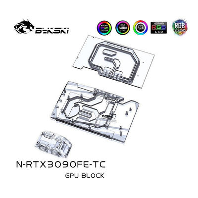 【熱賣下殺價】Bykski NRTX3090FETC 背板水冷頭 NVIDIA公版RTX 3090 顯存冷卻