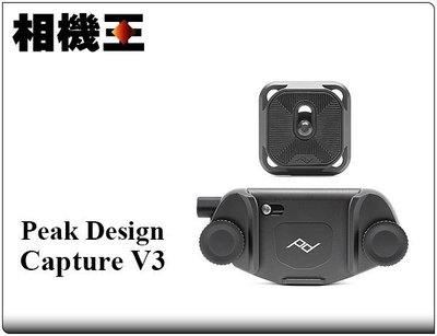 ☆相機王☆Peak Design Capture V3 相機快夾系統 典雅黑 (5)