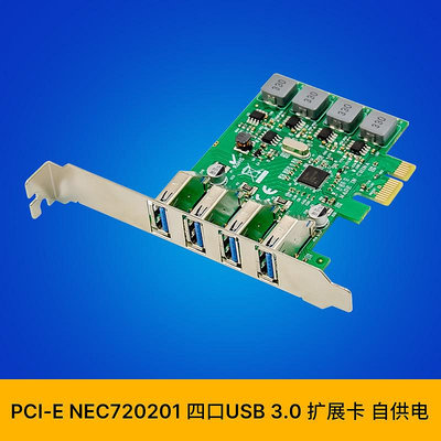 PCI-E NEC720201 四端口USB 3.0超高速擴展卡 5V/3A/PORT 自供電