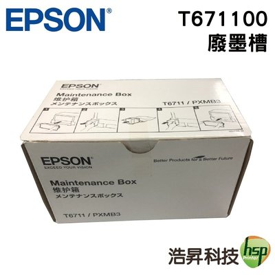 EPSON T671100 原廠 廢墨收集盒 適用L1455 WF-3621 WF-7111 WF-7611