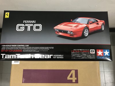 【DR.RC】田宮 TAMIYA 57103 GT-01 Ferrari 288 GTO