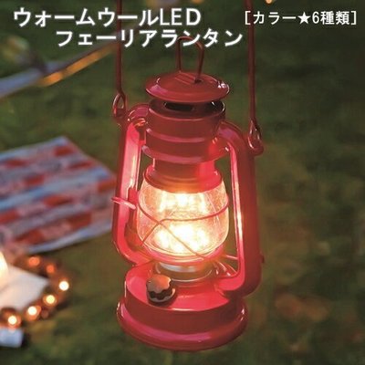 《齊洛瓦鄉村風雜貨》 日本zakka雜貨 日本露營小夜燈 露營燈 桌上擺飾燈 仿煤油露營燈 LED小夜燈 可調亮度