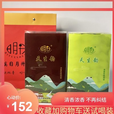 【熱賣下殺價】鐵觀音烏龍茶2023春季新茶清香韻香型濃香型組合盒裝配手提袋