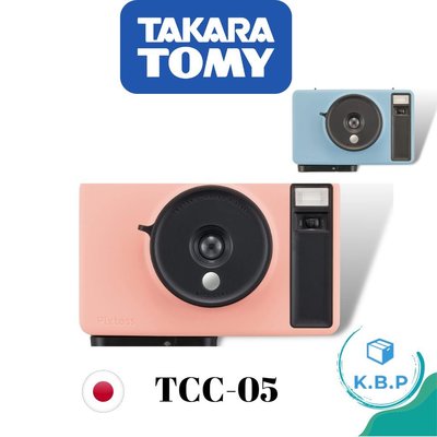 SUMEA 日本 TAKARA TOMY Pixtoss TCC-05BU 拍立得相機 膠片相機 底片相機 蘇打藍