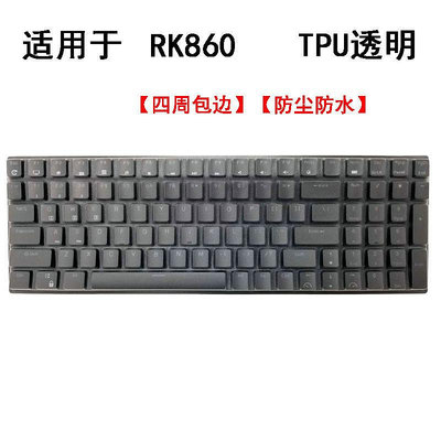 鍵盤膜 RK860 RK100-B機械鍵盤保護膜按鍵防塵套臺式機電腦凹凸墊罩全覆蓋配件