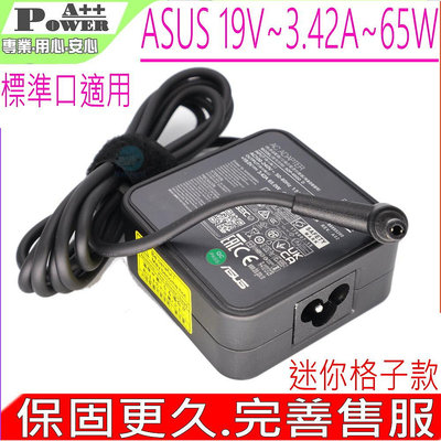 ASUS 19V 3.42A 變壓器 65W 適用 S451LB S551LA S551LB D550CA D550M