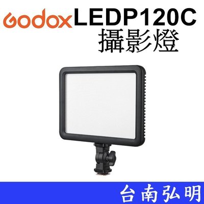 台南弘明 神牛 GODOX LEDP120C 錄影燈 平板型可調色溫 LED燈 超薄型 補光燈 公司貨