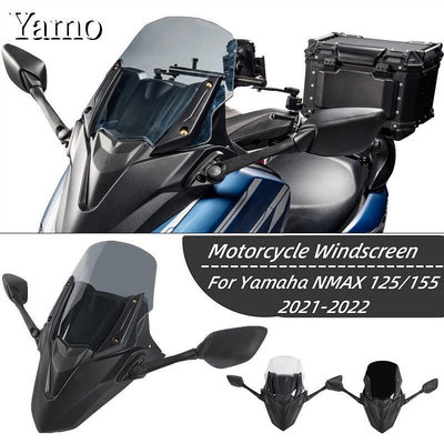 適用於 Yamaha Nmax 125 155 2021 2022 擋風玻璃擋風玻璃, 帶前面罩面板 Nmax155 N