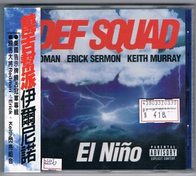 [鑫隆音樂]饒舌CD-饒舌幫Def Squard/饒舌幫-伊爾尼諾El Nino [5583432] 全新