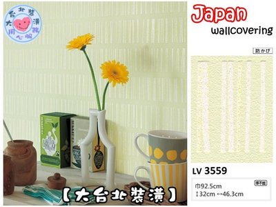 【大台北裝潢】日本進口機能性壁紙LV＊　[消臭 抗菌] 簡單線段(2色)　| 3558.3559 |