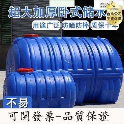 【臺灣公司-可開發票】特超大藍1.5噸桶圓形水塔塑料桶大水桶加厚儲水桶儲存水罐蓄水箱