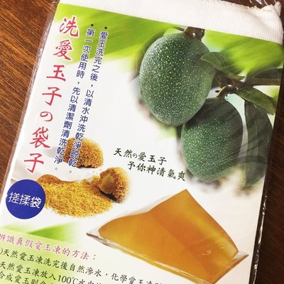愛玉子搓洗袋 (非愛玉子哦) 傳統古早味零食點心【全健健康生活館】