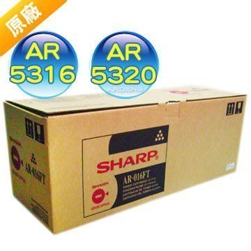 (含稅)夏普影印機 震旦行 SHARP AR-016FT 原廠碳粉 AR-5316/AR-5320