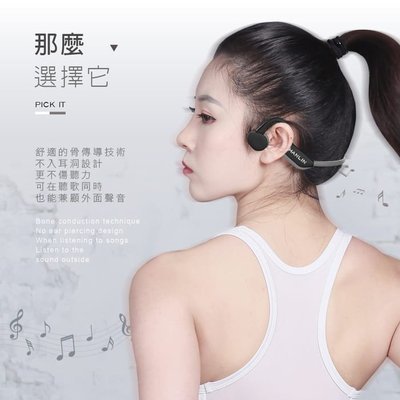 台灣現貨 hanlin-btj20 防水 骨傳導運動耳機親膚材質,配戴不易掉落 藍牙5.0 訊號同步影音