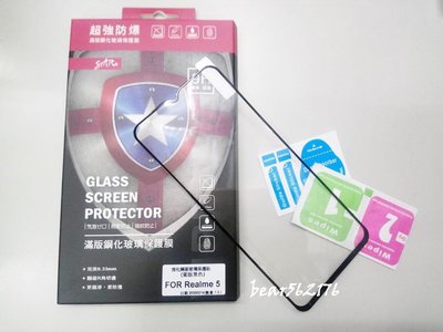 Realme 5/Realme5 6.5吋【STAR-滿版】 9H強化玻璃保護貼/玻璃貼-全膠