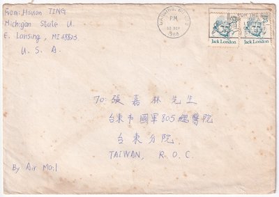1988年美國實寄台灣台東國軍805總醫院j199