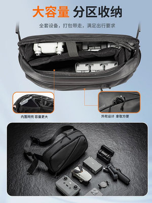 斯達飛STARTRC適用DJI大疆無人機Mini 4 Pro斜挎收納包御迷你3/Mini2SE便攜手提單肩背包無人機套裝配件盒