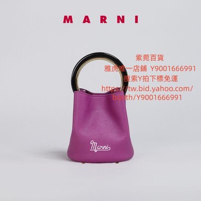紫菀百貨MARNI經典款Pannier女士小牛皮手提水桶包