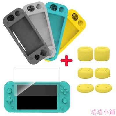 瑤瑤小鋪三合一套裝 Switch Lite 主機矽膠保護套 帶握把 硅膠套 鋼化膜 搖桿帽套裝