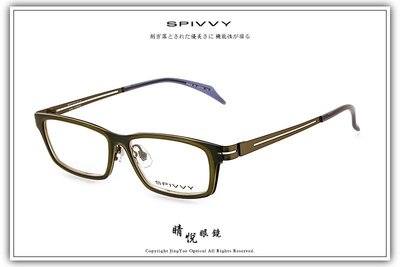 【睛悦眼鏡】完美藝術之作 SPIVVY 日本手工眼鏡 SP OOXT KHBE 64537