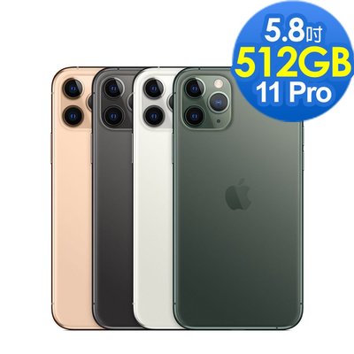 【昕象手機數位館】全新蘋果iPhone 11 PRO【512G】APPLE三鏡頭 蘋果空機價刷卡價$45800