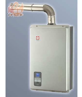 【鵝媽媽】櫻花牌－SH-1251☆12公升大廈數位恆溫強制排氣變頻熱水器☆送安檢標準安裝