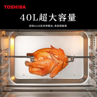 烤箱日本東芝VD6400電烤箱家用多功能蛋糕烘焙40L大容量自動獨立控溫