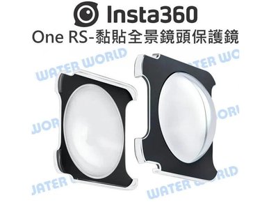 【中壢NOVA-水世界】Insta360 One R / ONE RS 原廠配件 - 黏貼式 全景鏡頭保護鏡 保護鏡