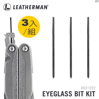 【IUHT】LEATHERMAN 眼鏡螺絲起子(三入/組)#931022
