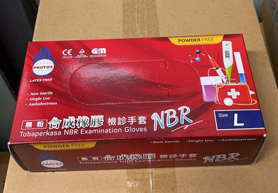 只有3盒優惠價 NBR藍色手套 Protos多倍合成橡膠檢診手套 拋棄式手套L(100入)