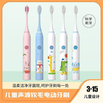101潮流【】=兒童電動牙刷3-15歲以上小孩寶寶充電式聲波全自動牙刷軟毛防水