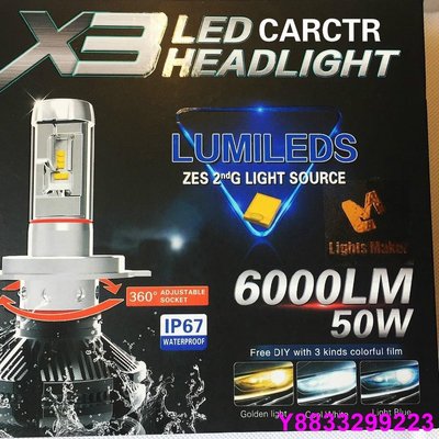 安妮汽配城X3 LED大燈 ZES 車燈 LED 50w 6000lm H1 H3 led 大燈 頭燈 燈泡 霧燈H4 H7