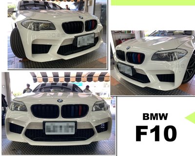 小亞車燈改裝＊全新 BMW F10 改新款 G30 M5樣式 前保桿 前大包 前保 PP材質 素材