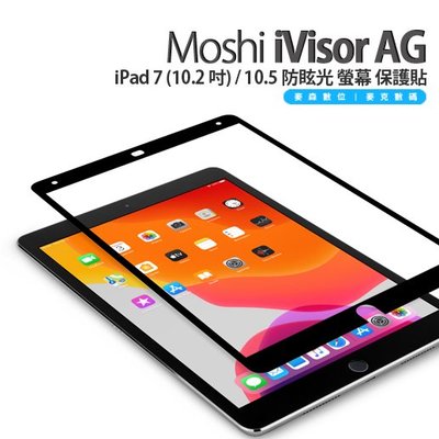 Moshi iVisor AG iPad 9 / 8 / 7 (10.2 吋) / 10.5 防眩光 螢幕 保護貼 現貨