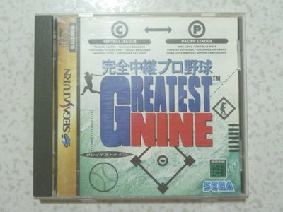 【~嘟嘟電玩屋~】SEGA SATURN 日版光碟 ~ 完全中繼野球　GREATEST  NINE　