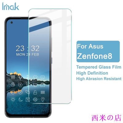 西米の店imak 鋼化玻璃膜 華碩 Asus Zenfone 8 ZS590KS 防爆鋼化玻璃 屏幕保護膜 防摔