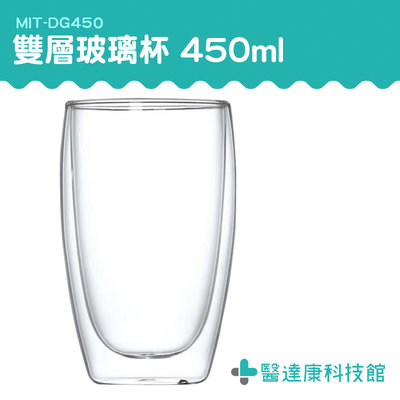 醫達康 高硼硅玻璃 大杯子 啤酒杯 MIT-DG450 牛奶杯 蛋型雙層杯 耐冰 辦公室小物