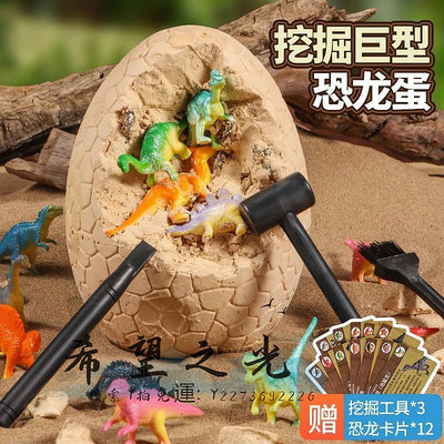 化石寶寶恐龍蛋兒童仿真動物小模型侏羅紀化石男女孩考古挖掘玩具