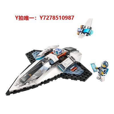 樂高【自營】LEGO樂高60430星際飛船男女孩拼搭積木兒童玩具禮物