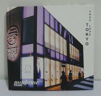 Free Love Tokyo-madame FIGARO vol.2(雙CD)