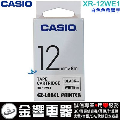 金響電器CASIO XR-12WE1,XR12WE1,白色黑字,標籤帶,12mm,KL-P350W,KL-170PLUS