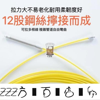 方塊百貨-免稅開發票穿線神器 水電工萬能拉線器 暗線管道手動串線引線器 電線放線 穿線器    全台最大的網路購物市-服務保障