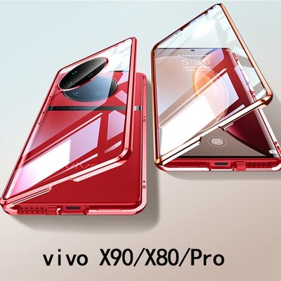 vivo保護殼適用vivo X90/Pro/+全包手機殼防窺高級保護套雙面鋼化膜防摔透明